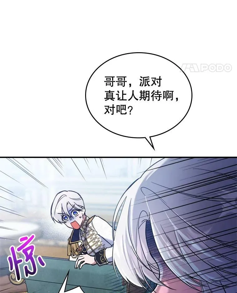 18.无法拒绝的邀请37