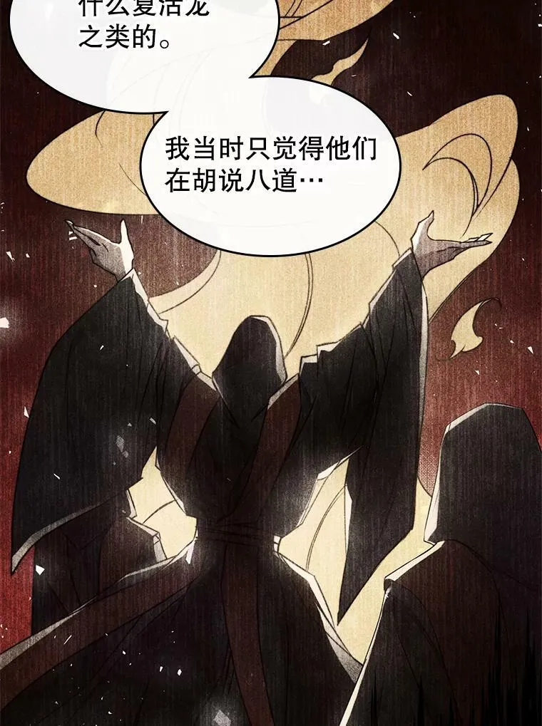 37.龙被复活了？28