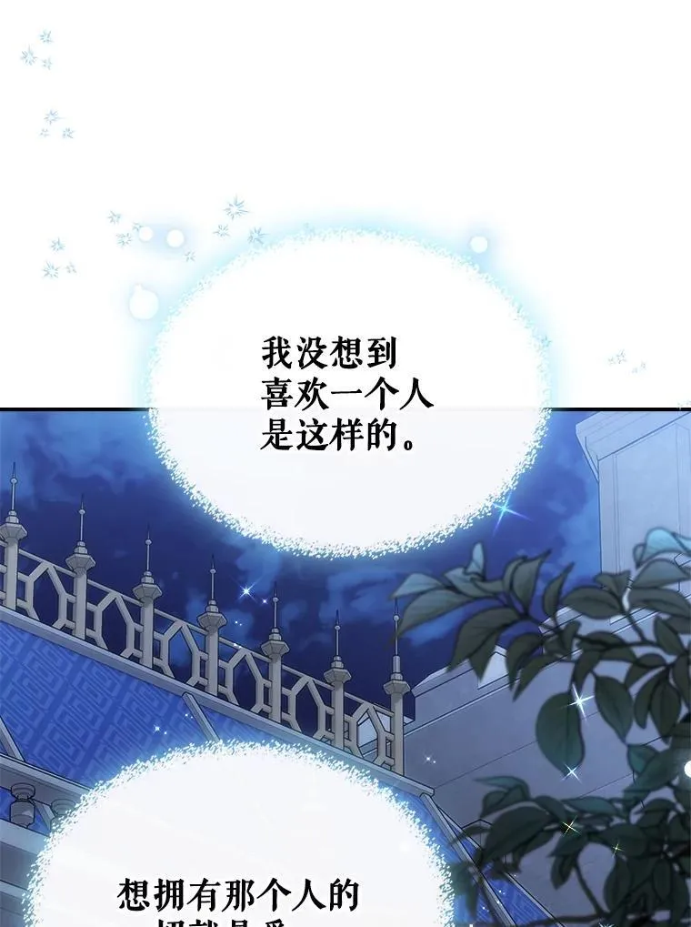 51.他教会了我爱103