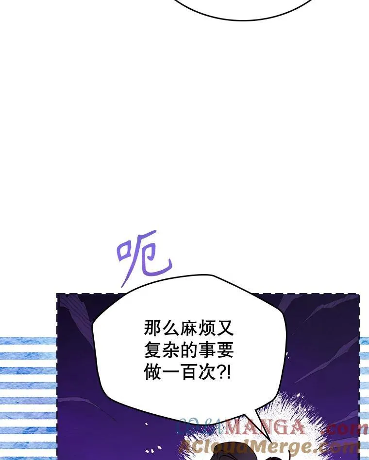 69.共度余生（完）44