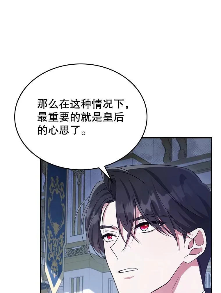 57.皇后的目的25