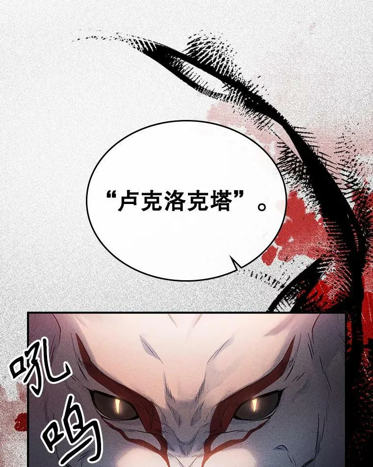 37.龙被复活了？77