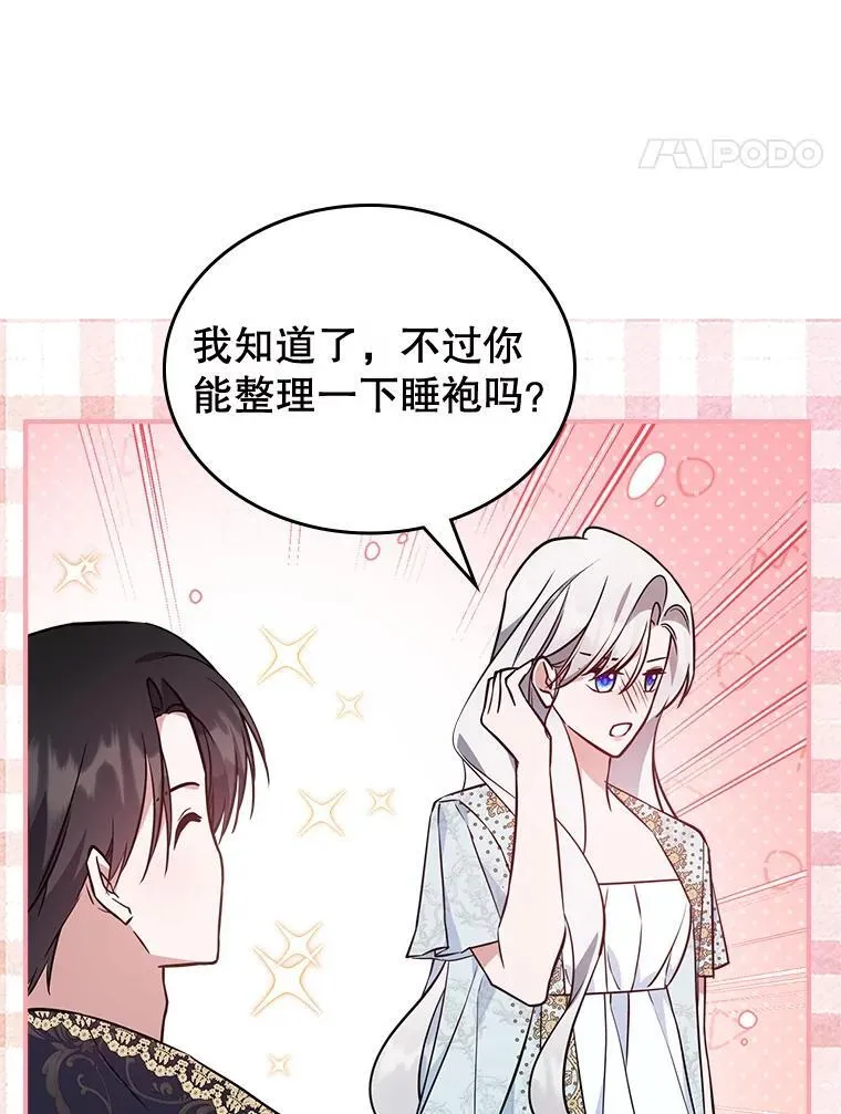 69.共度余生（完）77