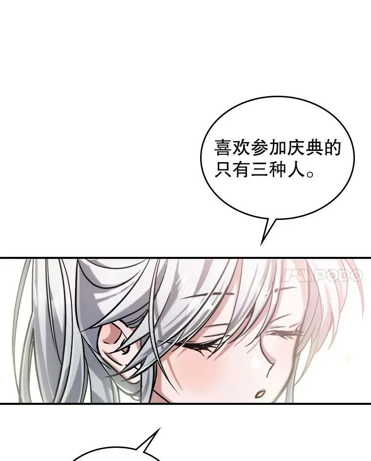 9.夏至庆典14