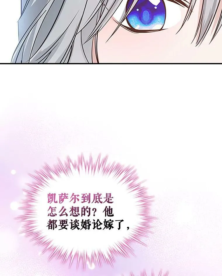 25.皇太子妃90