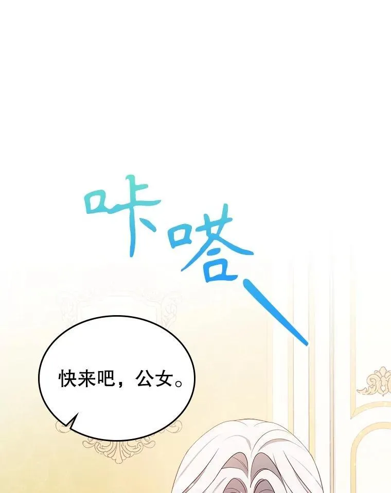 57.皇后的目的95