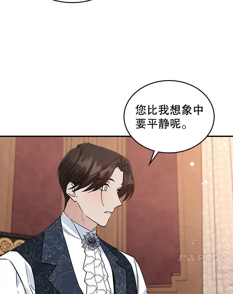 25.皇太子妃77