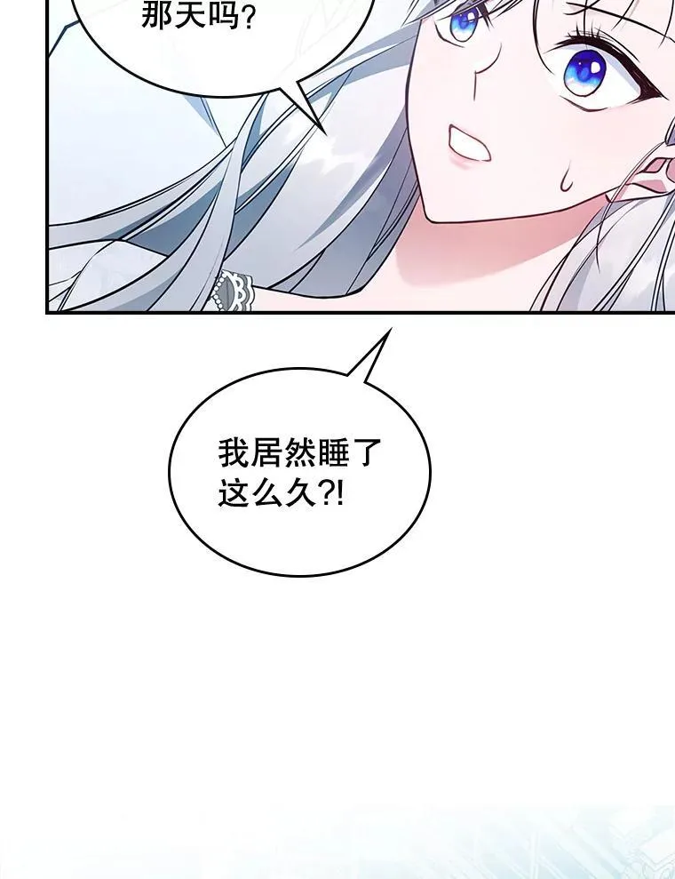 69.共度余生（完）27
