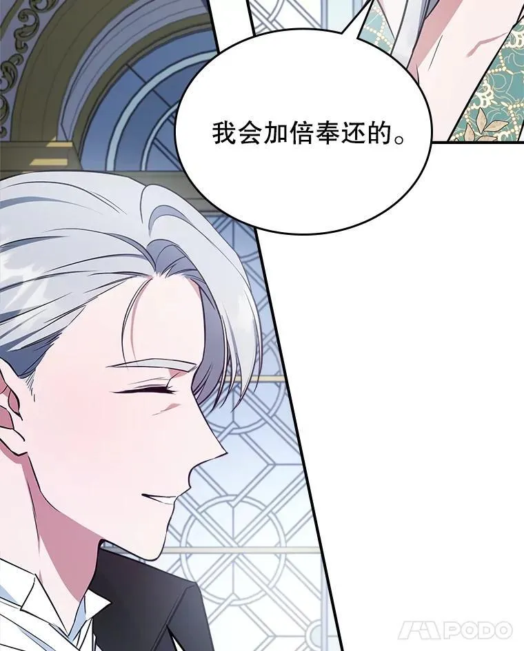 57.皇后的目的74