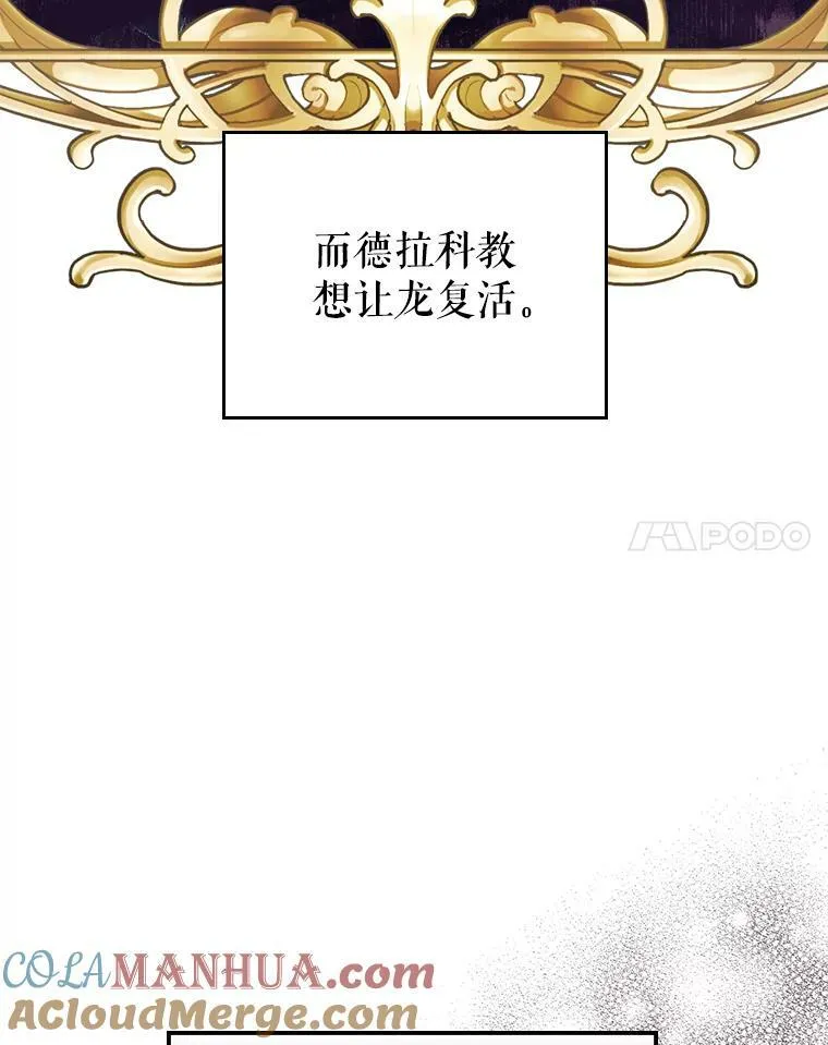 37.龙被复活了？69