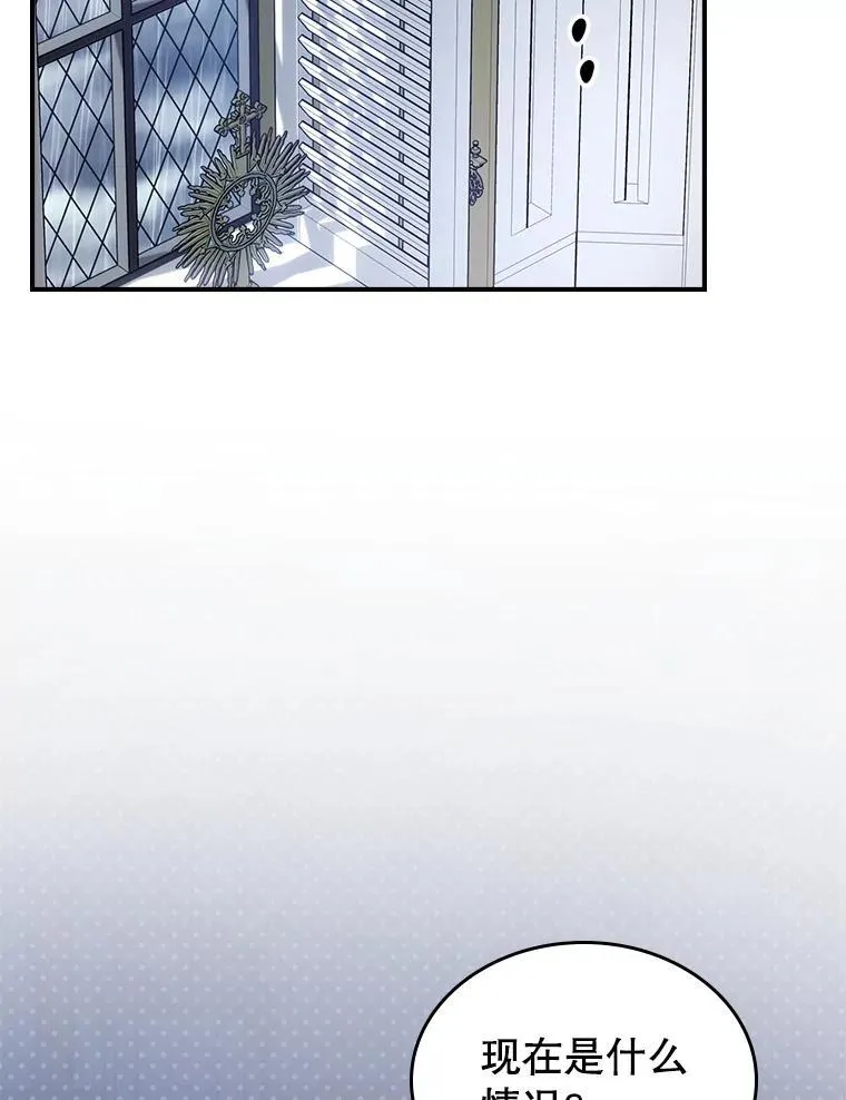 57.皇后的目的9