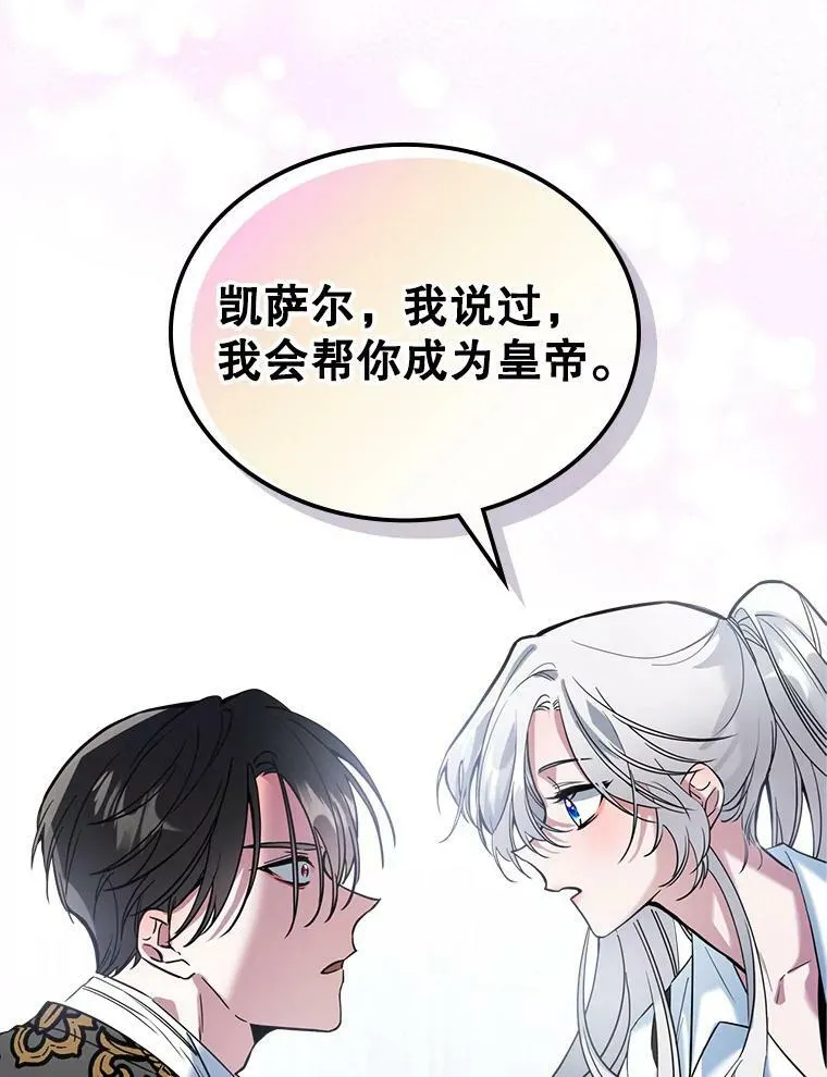 16.卑鄙无耻的剑术103