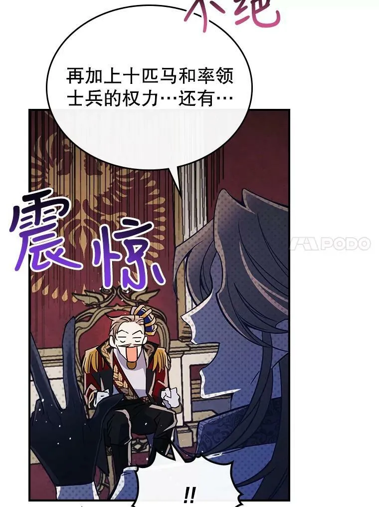 1.皇帝的故事81