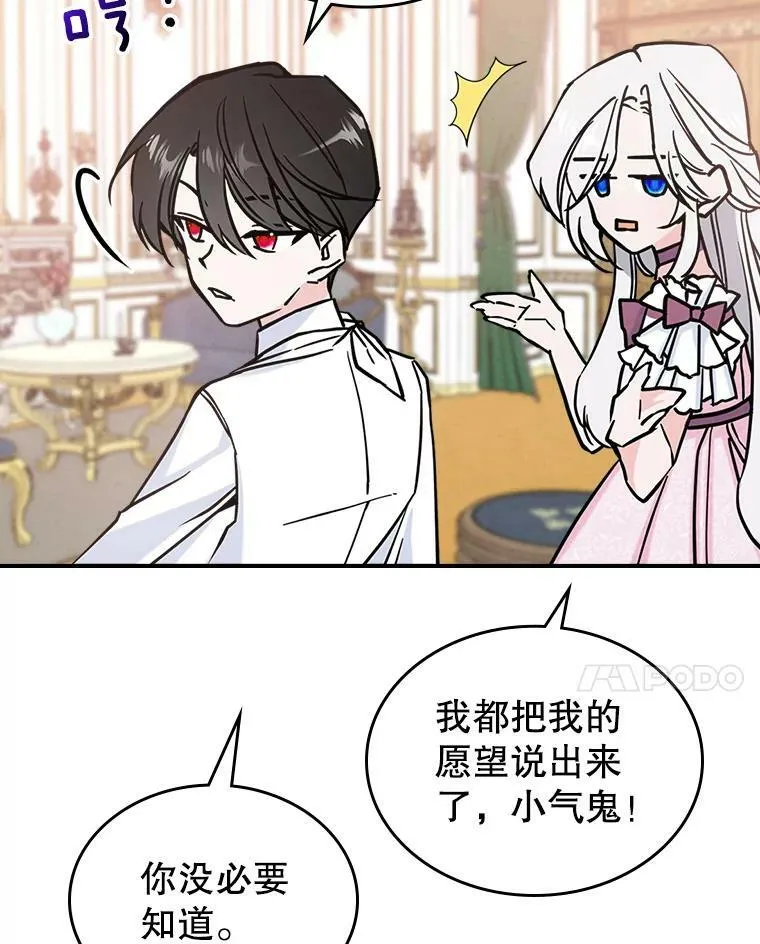 7.愿望61
