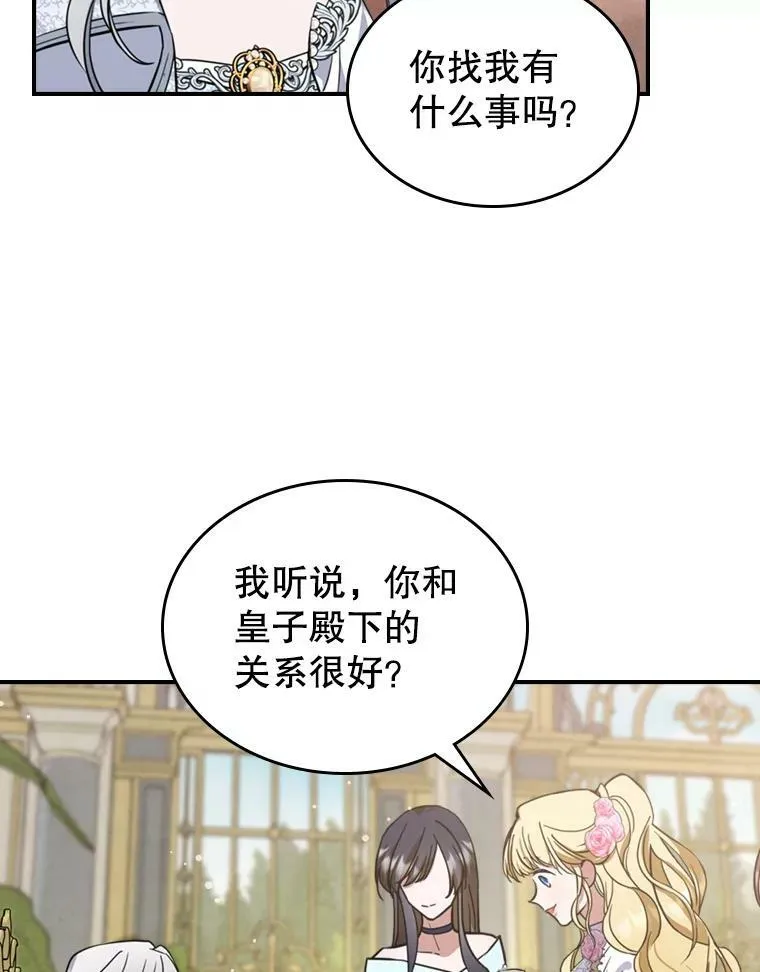 19.初次参加派对52