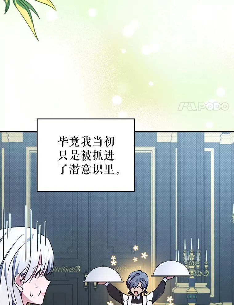 69.共度余生（完）67