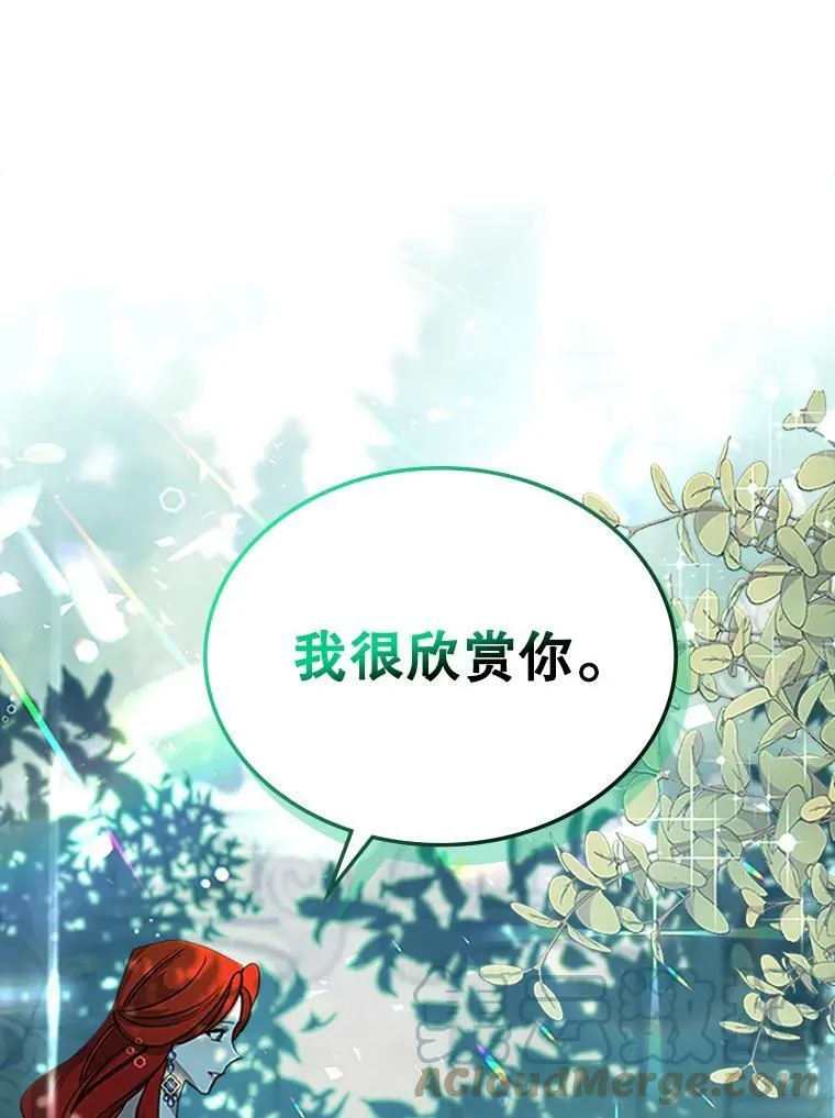 28.皇后的邀请120