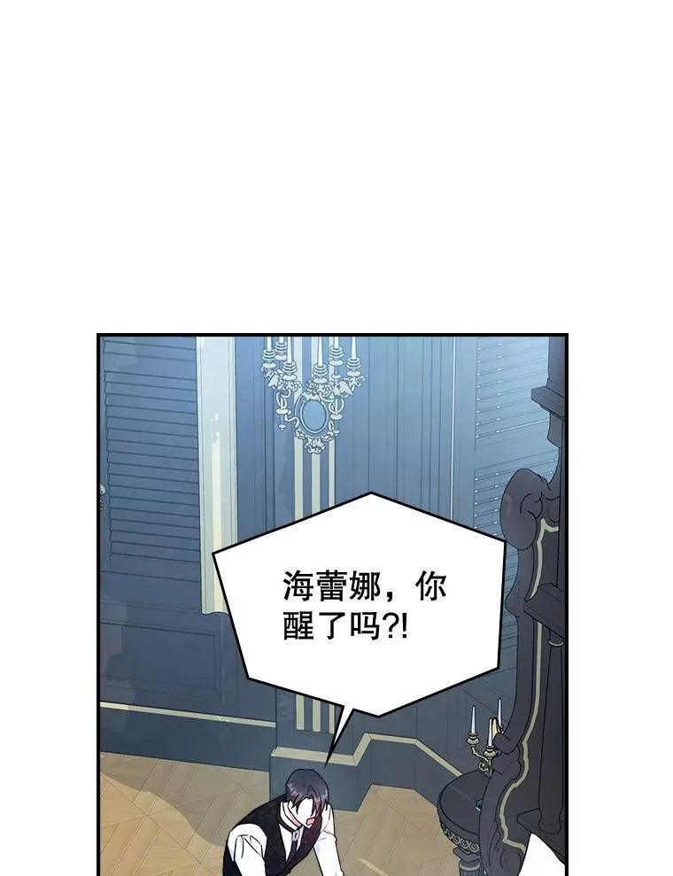 69.共度余生（完）21