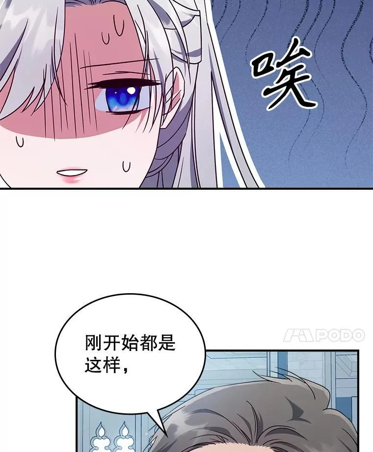 52.面见皇帝91