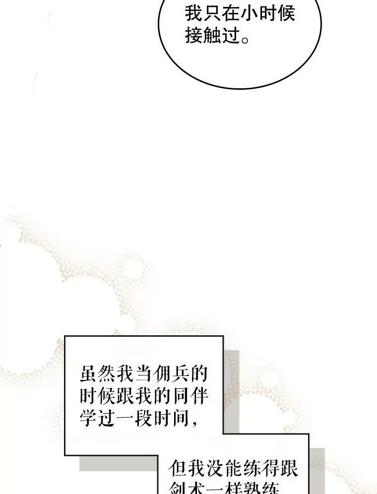 28.皇后的邀请55