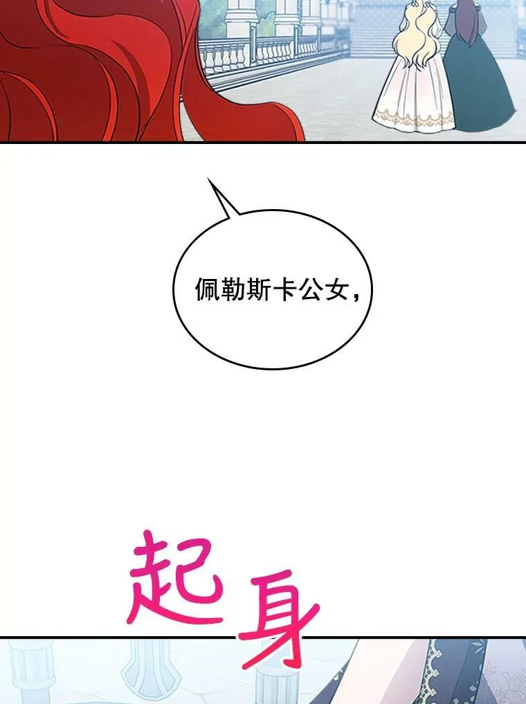 28.皇后的邀请118