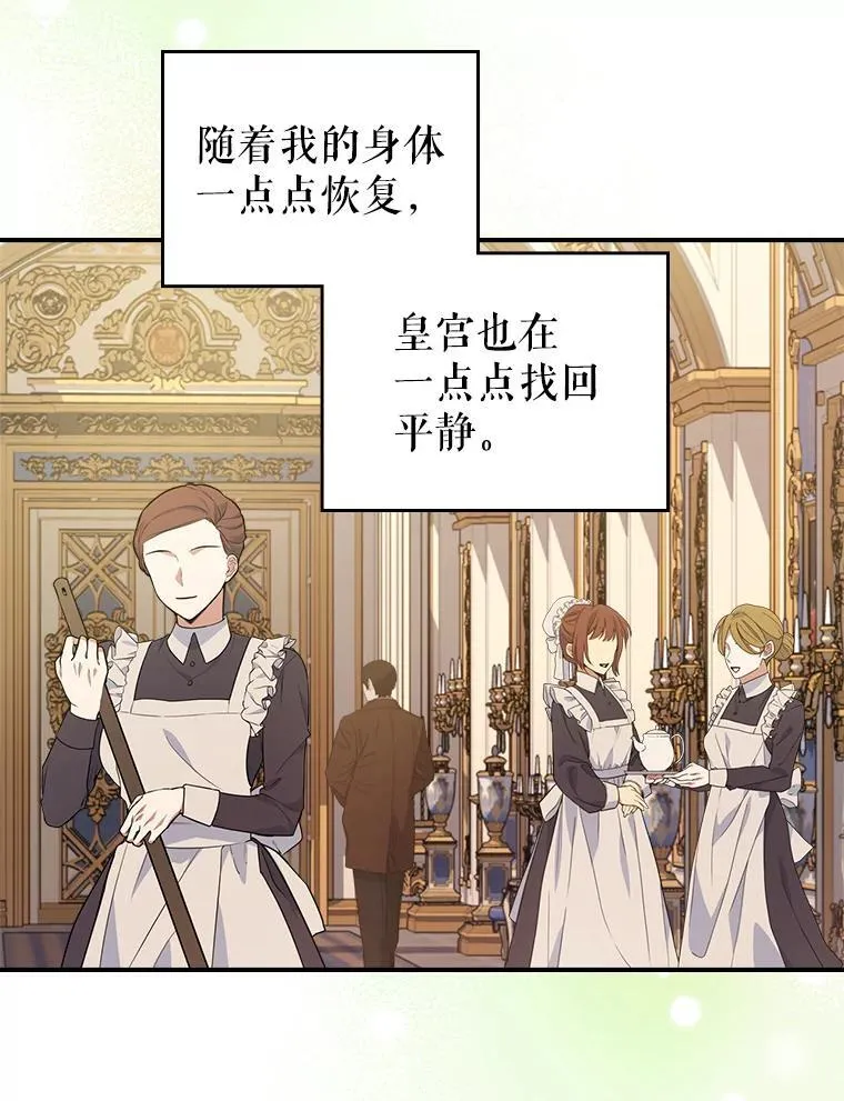 69.共度余生（完）71