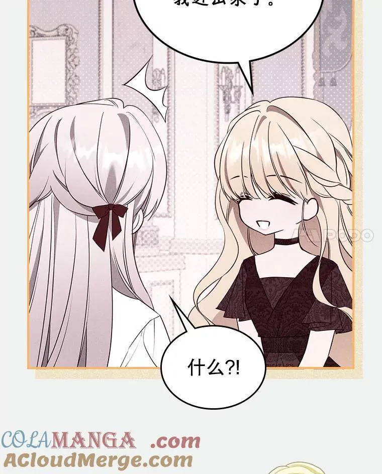 67.重生之谜24