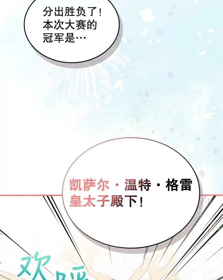 26.剑术大赛98