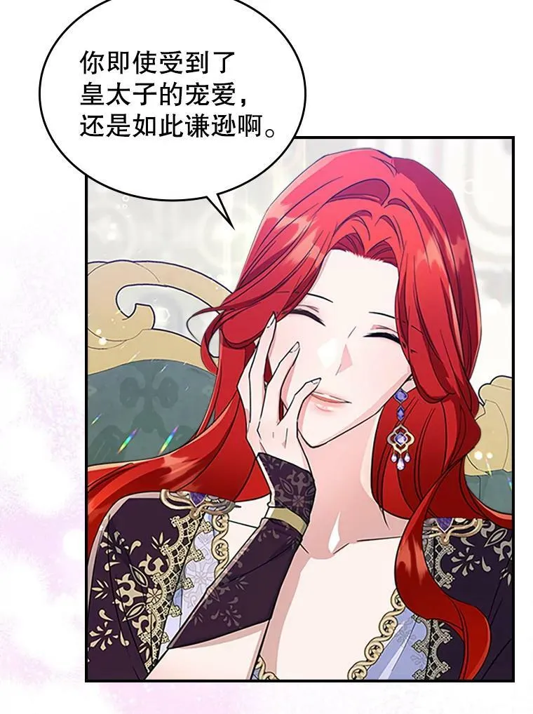 28.皇后的邀请22