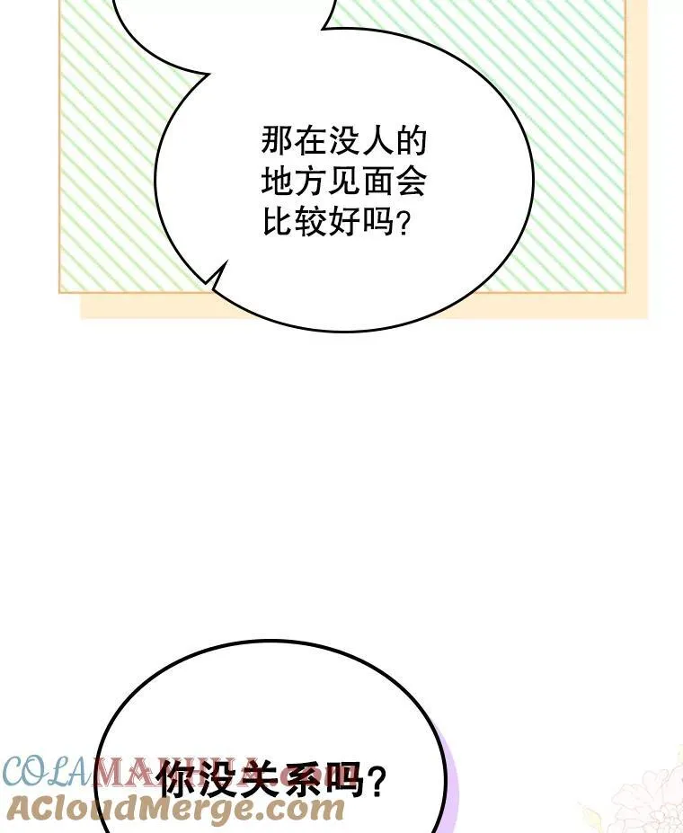 48.二人“约会”15