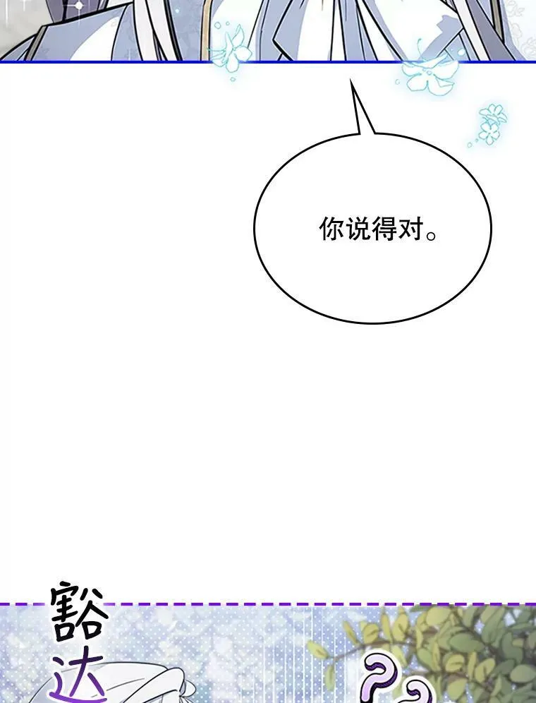 28.皇后的邀请61