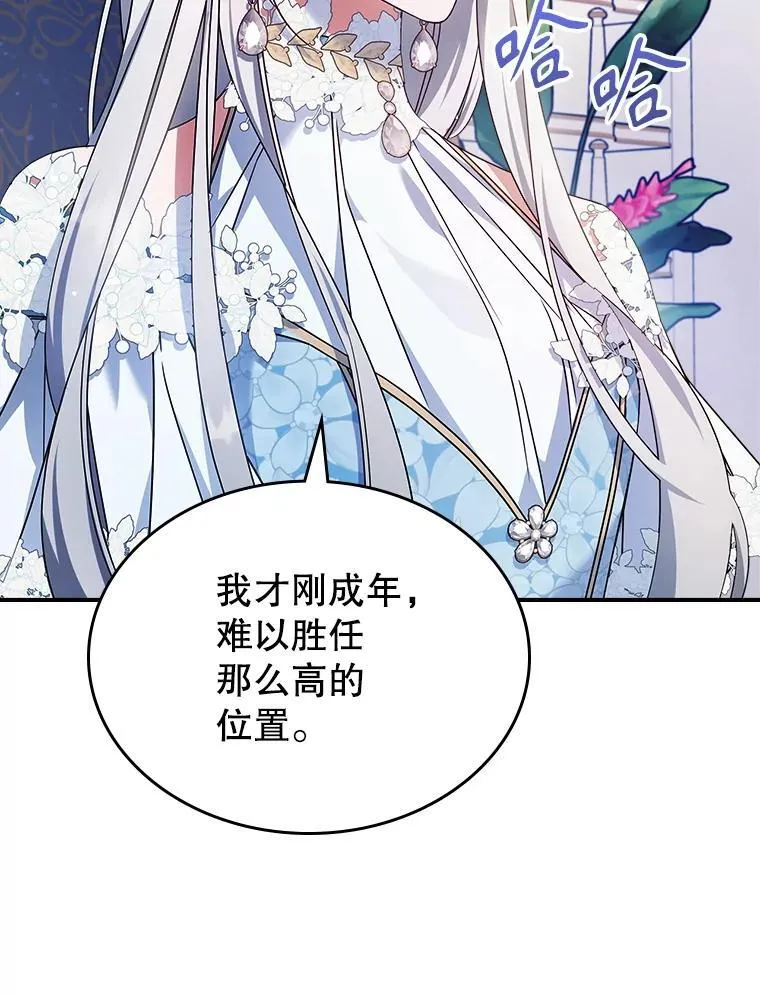 52.面见皇帝62
