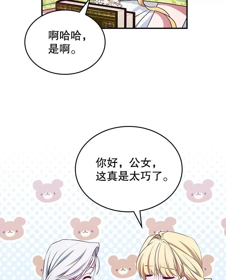 47.送礼物？73