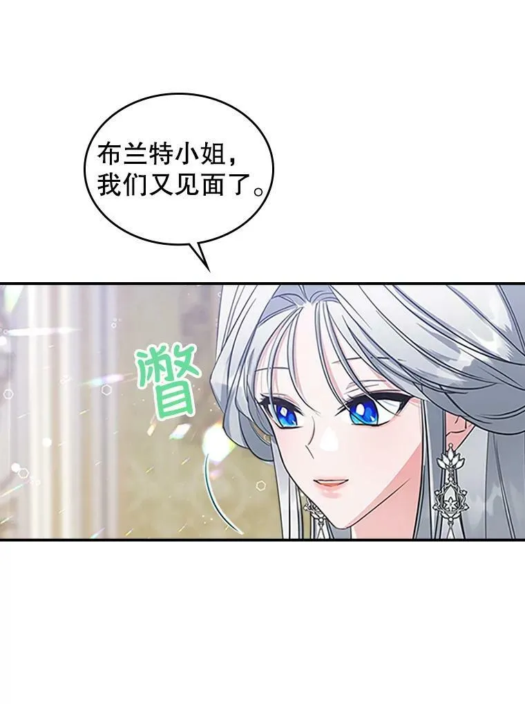 28.皇后的邀请15