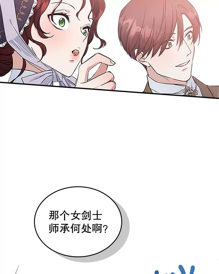 26.剑术大赛39