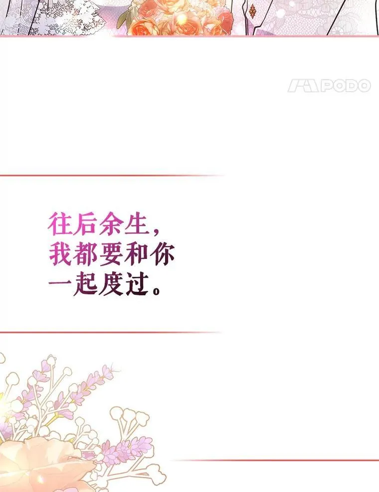 69.共度余生（完）127