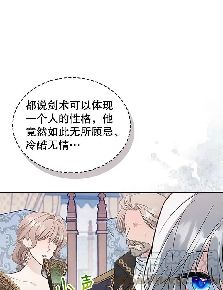 26.剑术大赛68