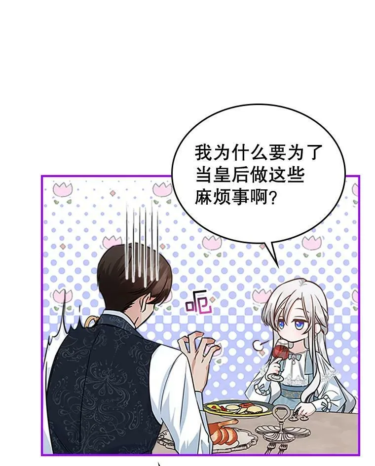 25.皇太子妃85