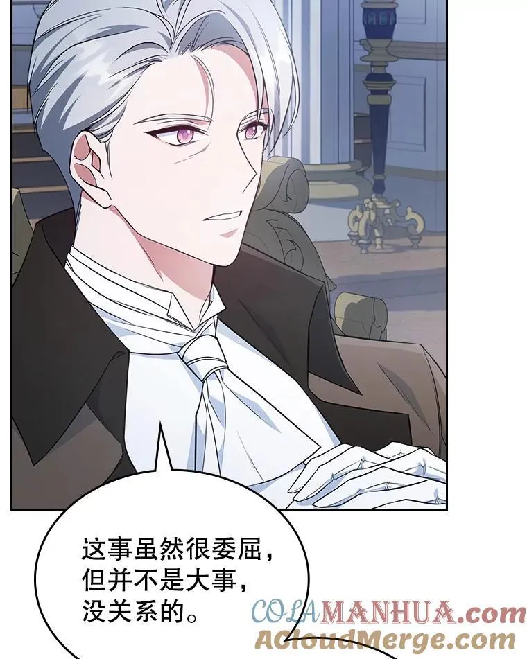 57.皇后的目的48