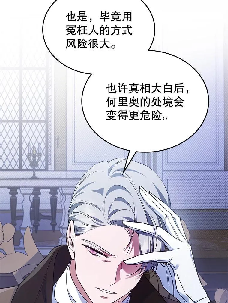 57.皇后的目的23
