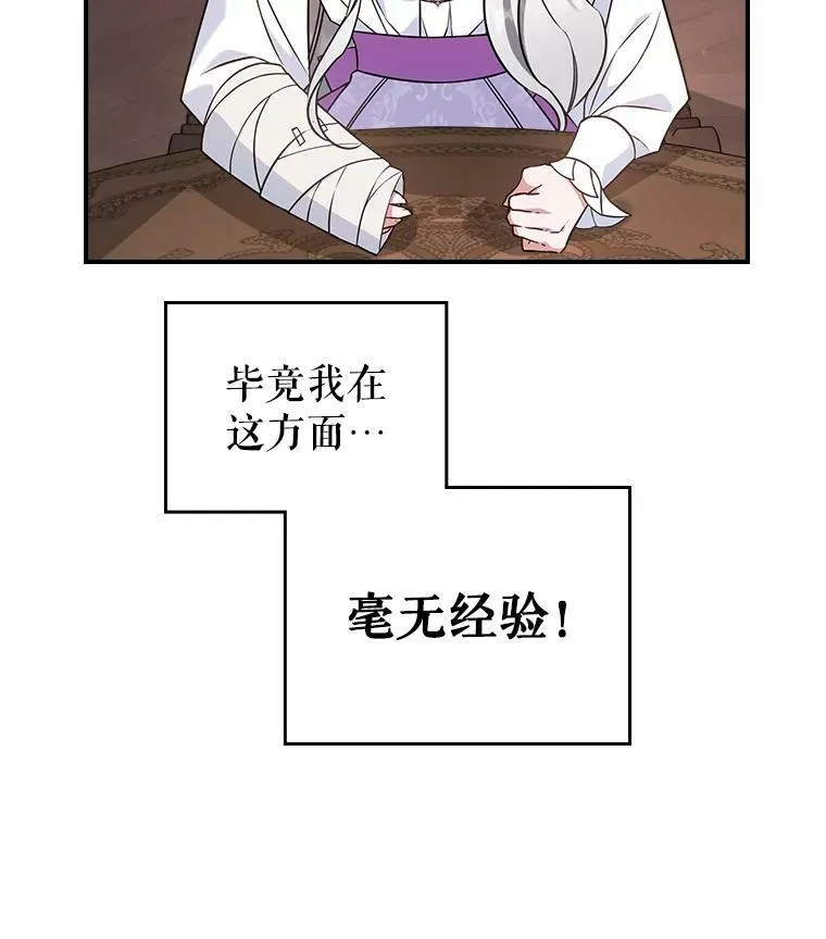 41.恋爱咨询4