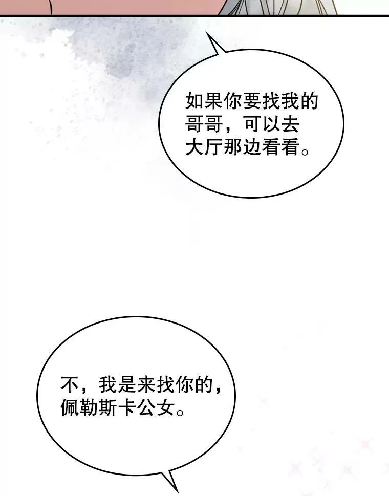 19.初次参加派对43