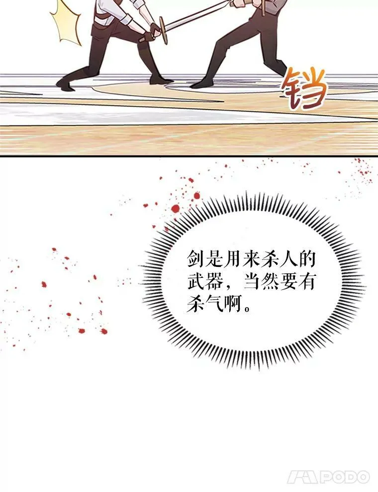 26.剑术大赛73