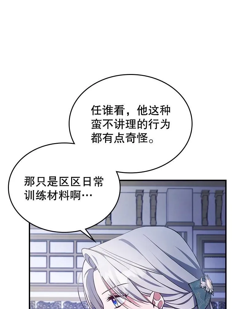 57.皇后的目的21