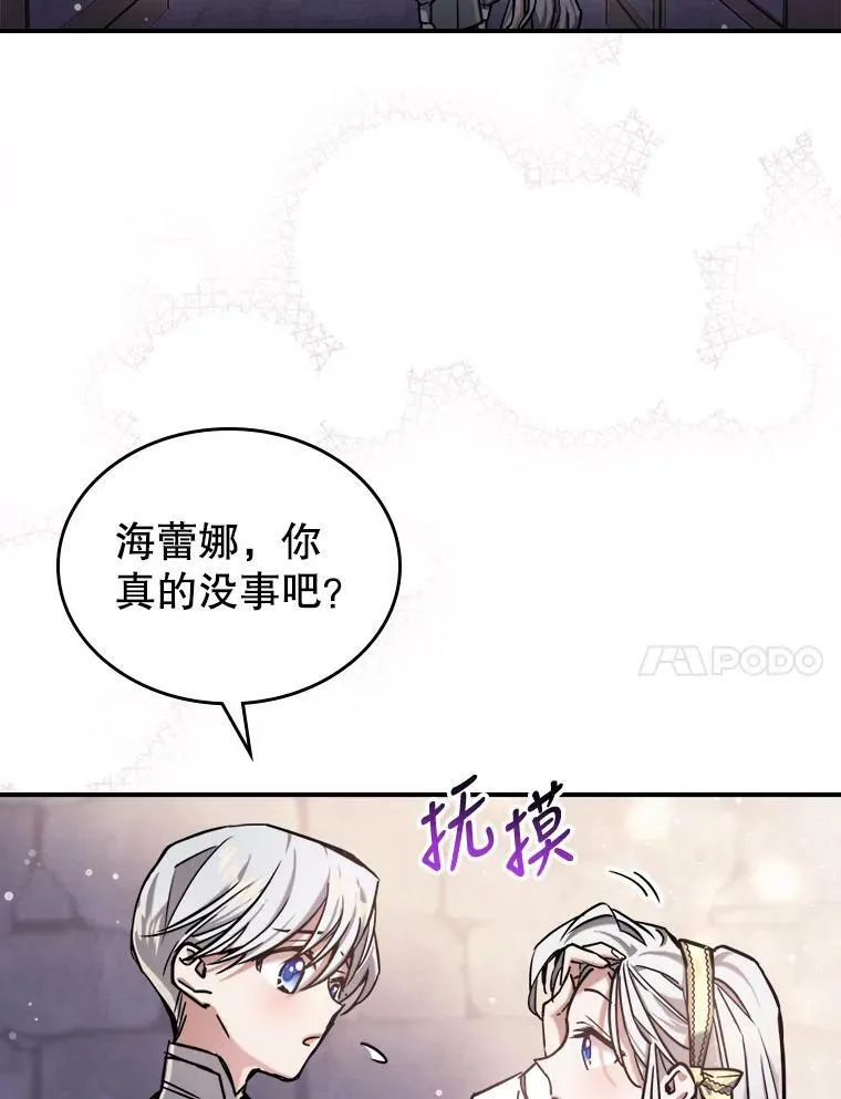 9.夏至庆典117