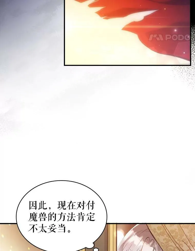 36.黑曜犬出现67