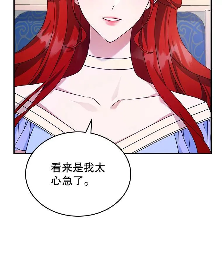 52.面见皇帝82