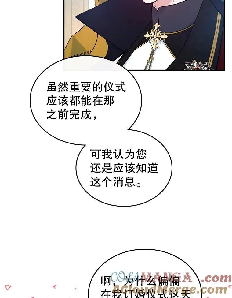 68.订婚仪式32
