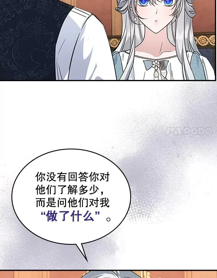 25.皇太子妃57