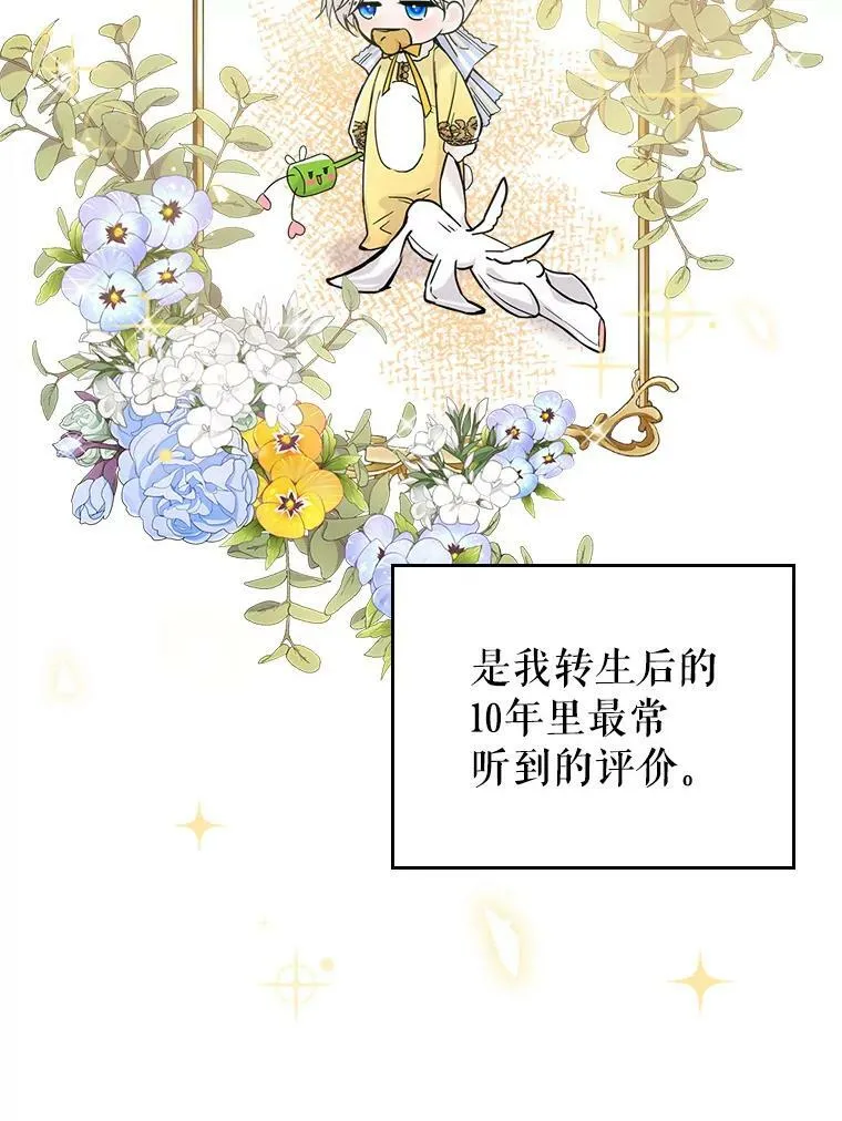 1.皇帝的故事120